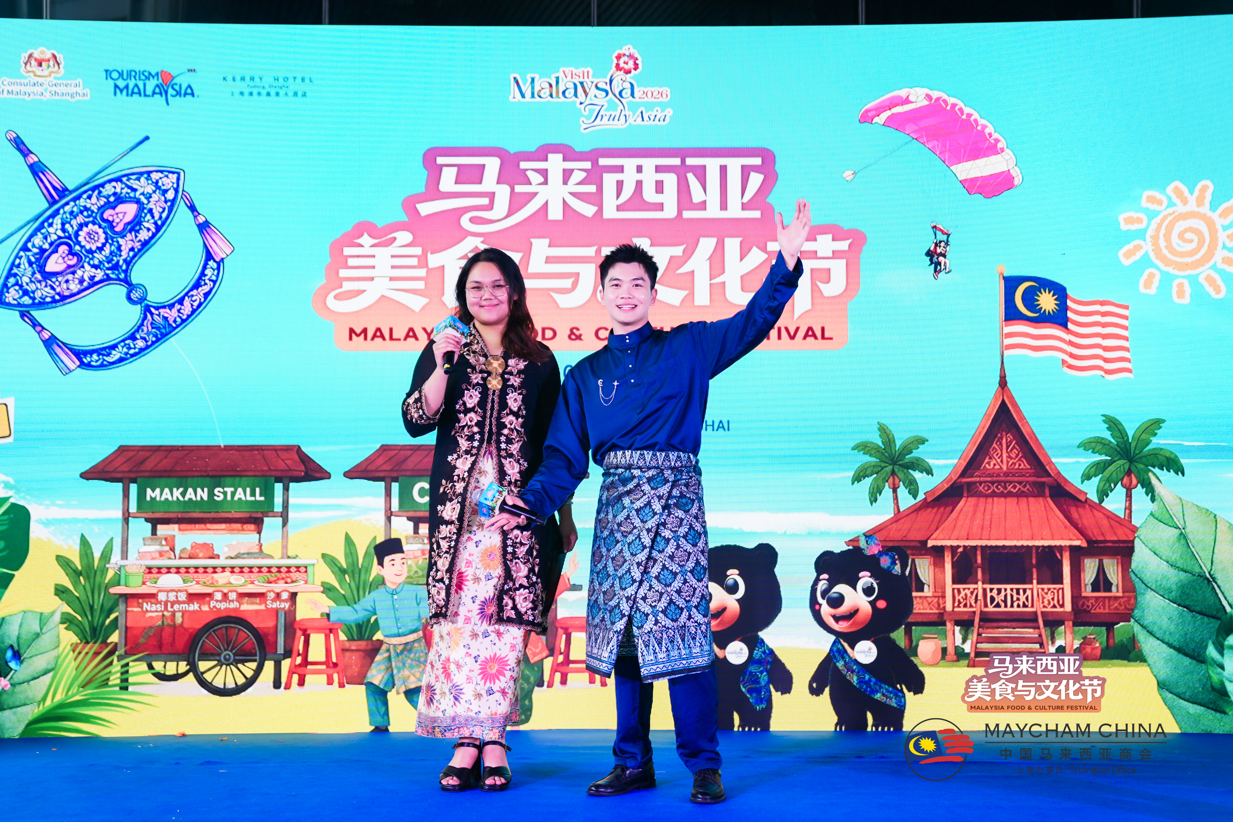 上海马来西亚美食文化节主持现场